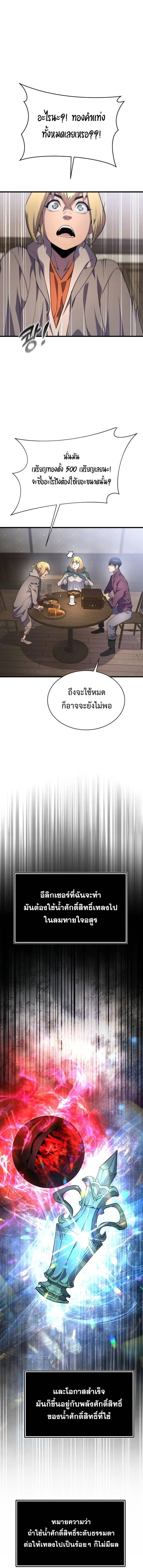 The Genius Mage Who Uses His Fists จอมเวทย_หม_ดส_ง ตอนที่ ตอนที่ 21 รูปที่ 2