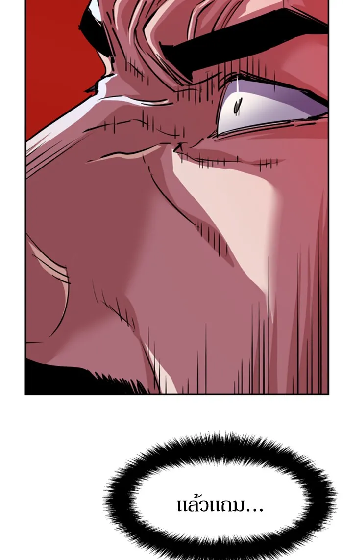 พี่ชายสายบอดี้การ์ด ตอนที่ 82 รูปที่ 4