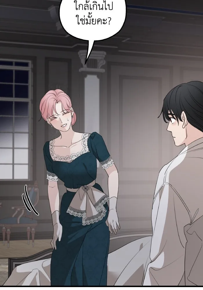 ครอบครัวสามีเห็นทีจะคลั่งรัก ตอนที่ 67 รูปที่ 77