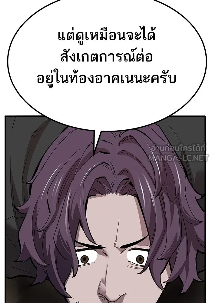 ยอดคนเลเวลทะลุ ตอนที่ 78 ผู้สังหารหมู่แห่ง 8 ดาว (2) รูปที่ 105