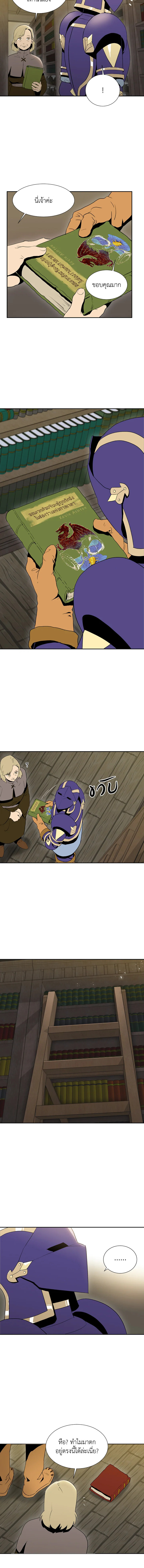 พลทหารโครงกระดูกผู้ม ตอนที่ 24 รูปที่ 8