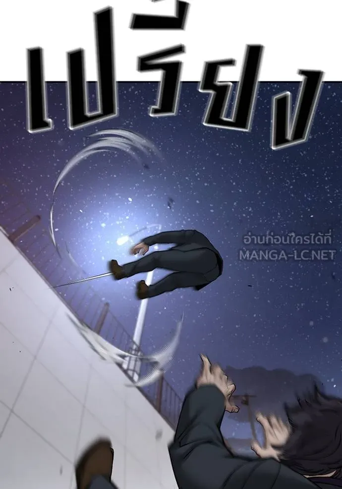 เลวฟาดเลว ตอนที่ 133 รูปที่ 66