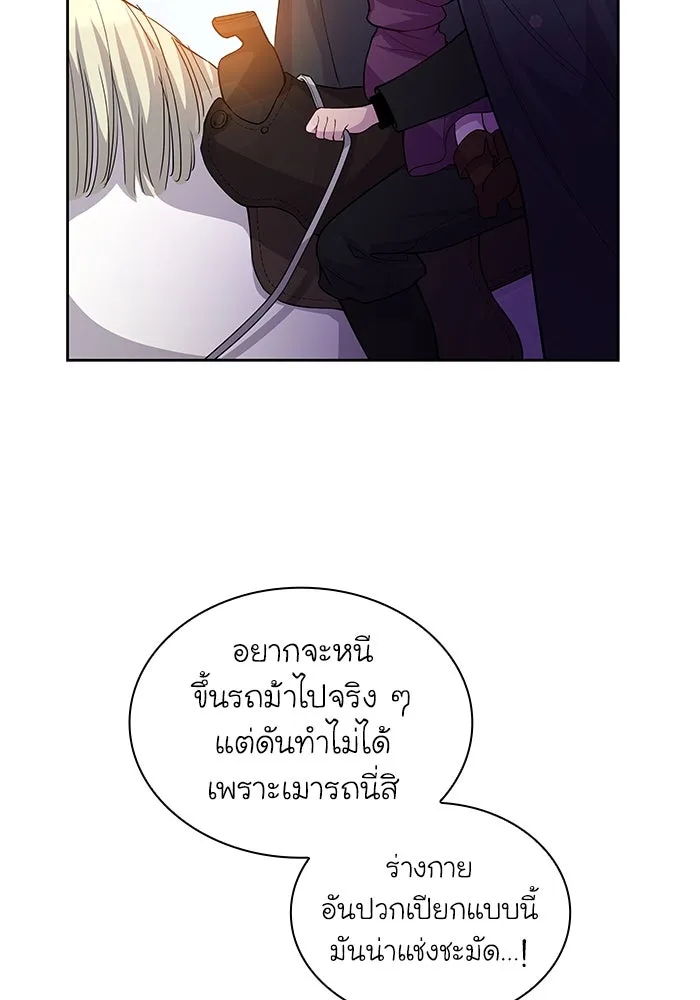ฟิลเลียโรเซ่กับคำทำนายแห่งมงกุฎหนาม ตอนที่ 72 รูปที่ 71