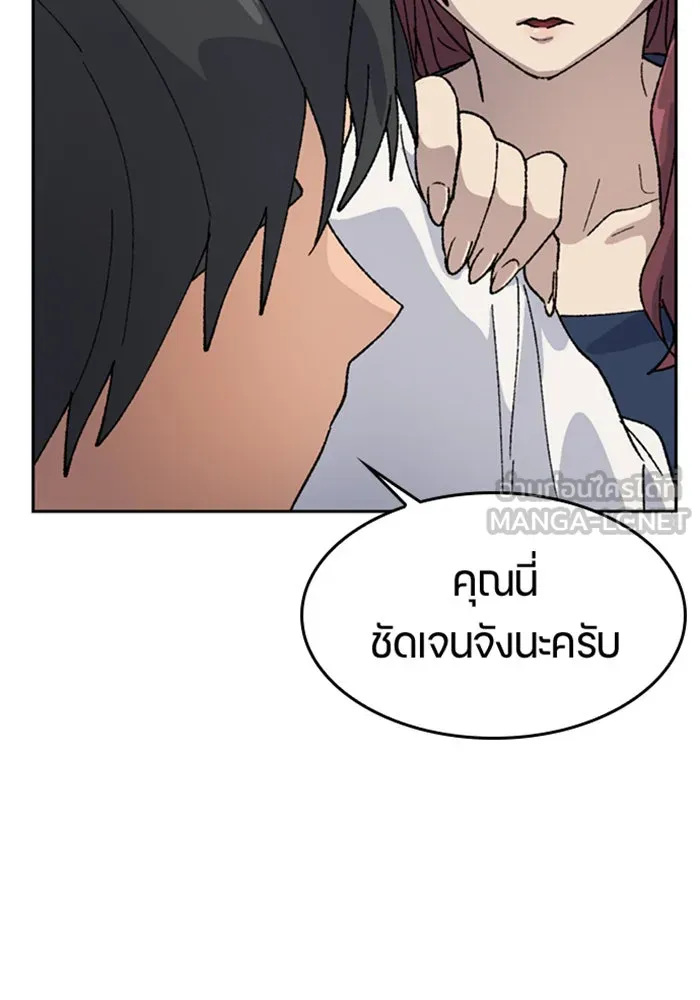 ตั้งแคมป์ฮีลใจในต่างโลก ตอนที่ 33 รูปที่ 90
