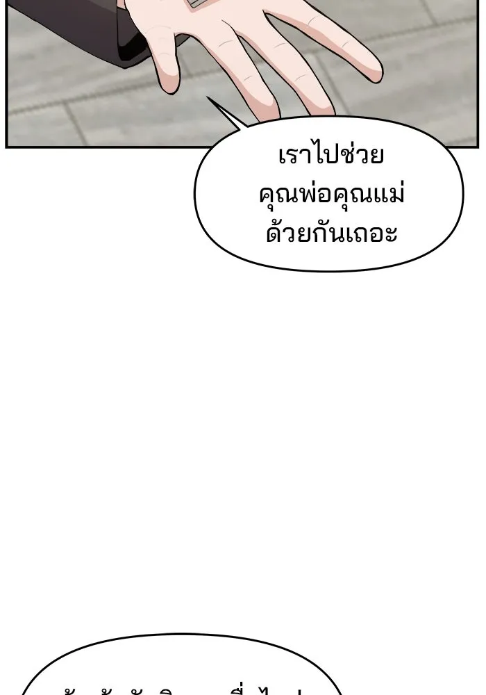 ห้องเรียนสาวแสบ ตอนที่ 80 รูปที่ 49