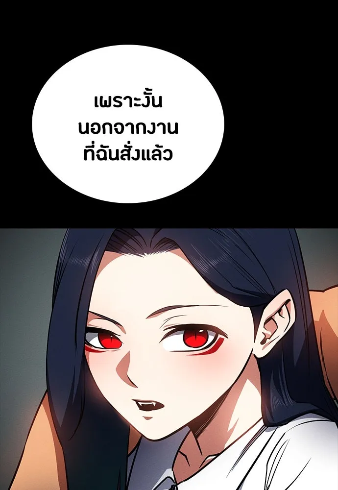 มือสังหารพันธุ์อมตะ ตอนที่ 41 รูปที่ 131