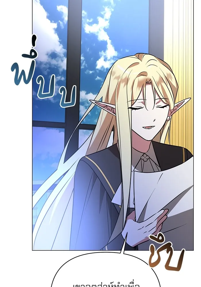 อะคาเดมีนี้เห็นทีจะเจ๊ง ตอนที่ 34 รูปที่ 28