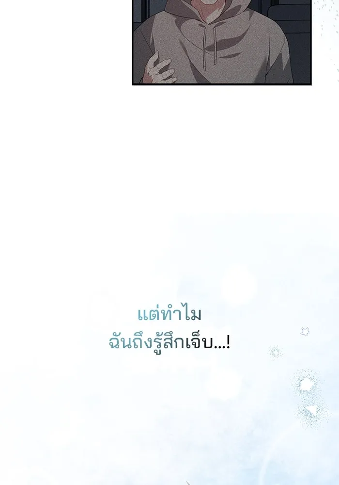 แผนหย่าสามีทรราช ตอนที่ 59 รูปที่ 67
