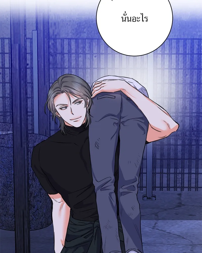 แด่ความเกลียดชัง ตอนที่ 1 รูปที่ 127