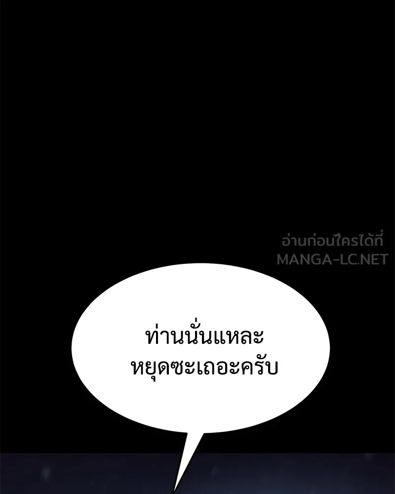 แบคXX ตอนที่ 70 รูปที่ 96