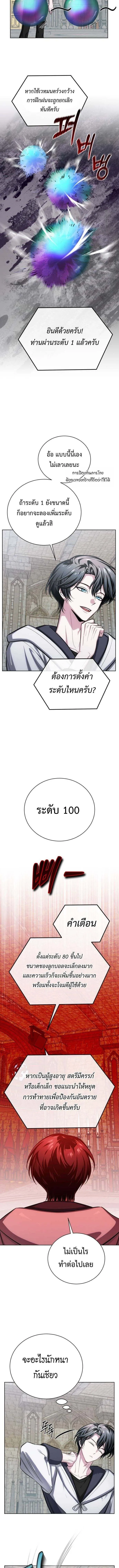 The Magic Tower_s Problem Child ต_วอ_นตรายแห_งหอคอยเวท ตอนที่ ตอนที่ 15 รูปที่ 7