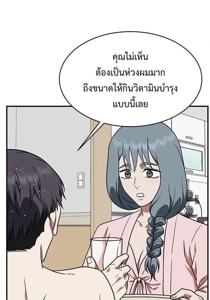 ช่วยเปลี่ยนฉันที ตอนที่ 126. ฮันซองจิน 4 รูปที่ 110