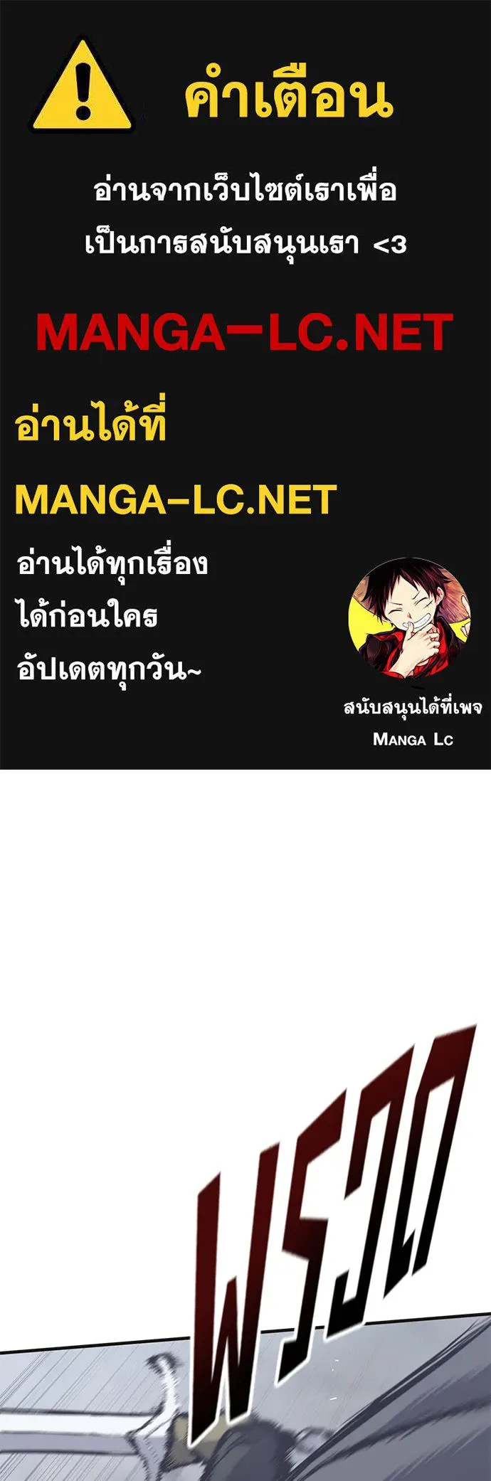 อัศวินวันเดียว ตอนที่ 36 รูปที่ 1