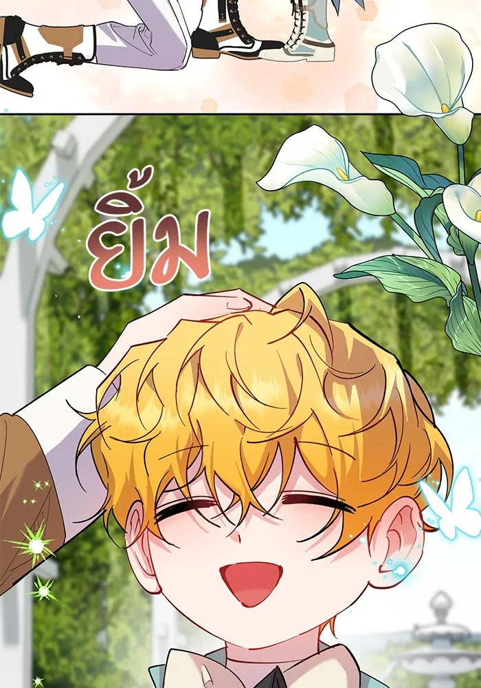 หวานใจสุดโหดโหมดเชื่อง ตอนที่ 97 รูปที่ 52