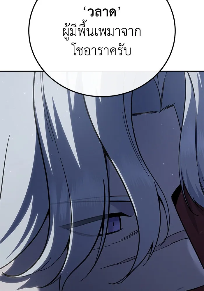 ยอดนักดาบผู้โอบอุ้มดารา ตอนที่ 66 รูปที่ 100