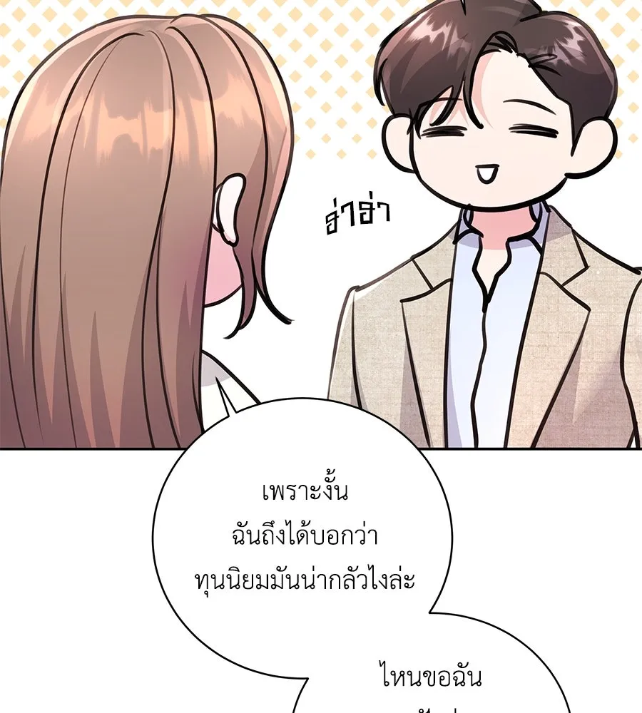 คิมหันต์นิรันดร ตอนที่ 21 รูปที่ 116