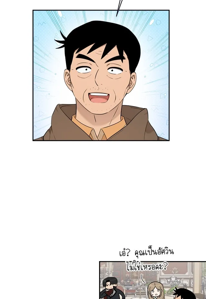 อัศวินเดลิเวอรี ตอนที่ 12 สนใจทำข้อตกลงกับฉันดูไหม รูปที่ 46