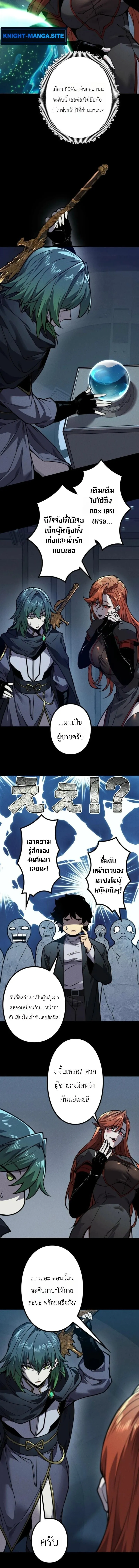 Absolute Domination at Level 0 Using My Analysis Skill เลเวล 0 ท_แกร_งท_ส_ด _ ไร_พ_ายด_วยสก_ลการว_เคราะห_ ตอนที่ ตอนที่ 42 รูปที่ 6