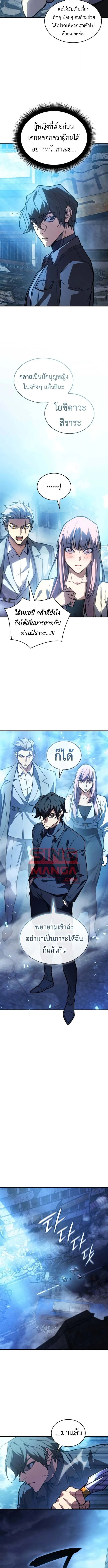 Regressing With the King_s Power ตอนที่ ตอนที่ 115 รูปที่ 9