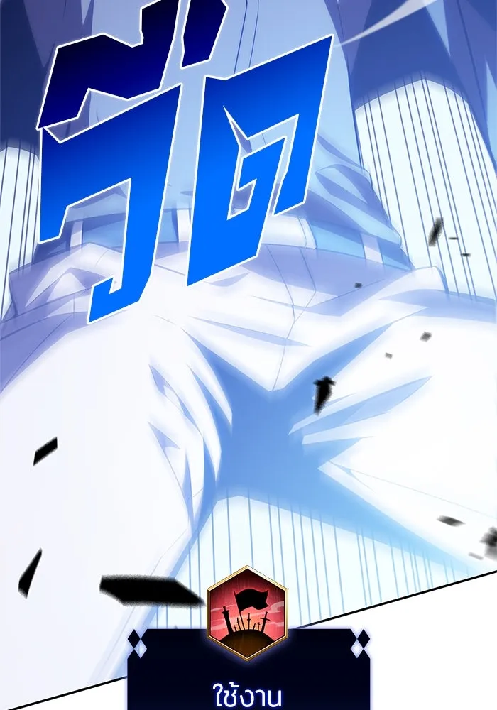 ผู้เล่นหน้าใหม่เลเวลแมกซ์ ตอนที่ 143 วันหยุด ณ ป้อมยักษ์ (1) รูปที่ 124