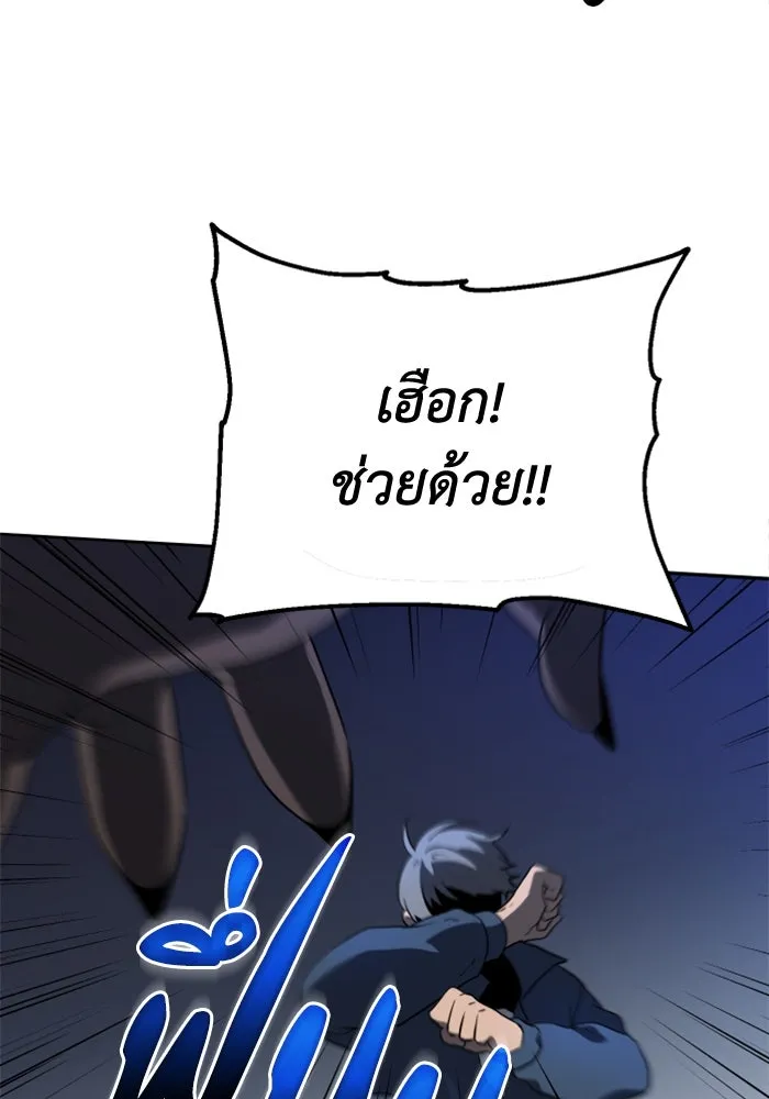 อดีตบอสหอคอย ตอนที่ 2 รูปที่ 127