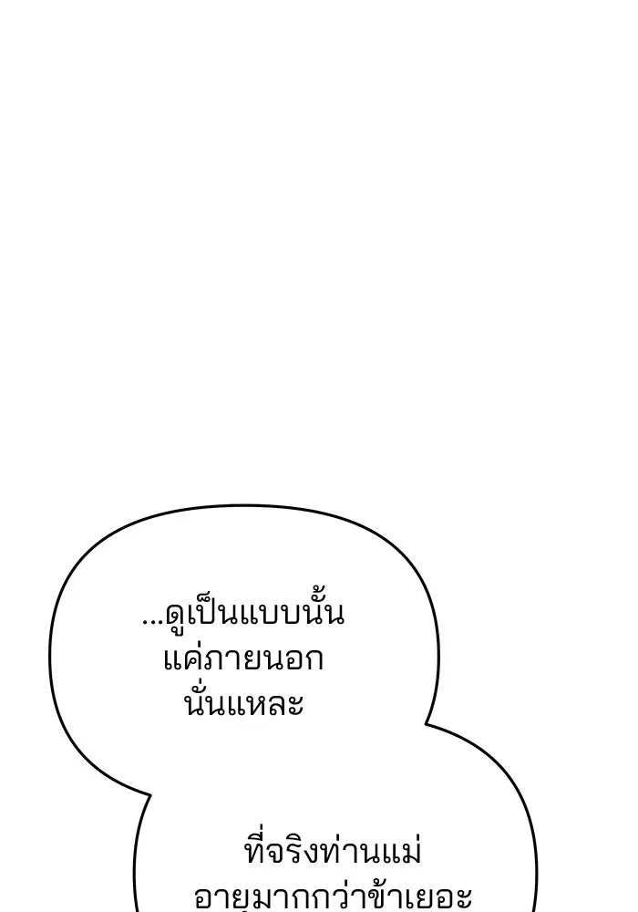 เกมรักจับสามี ตอนที่ 57 รูปที่ 52