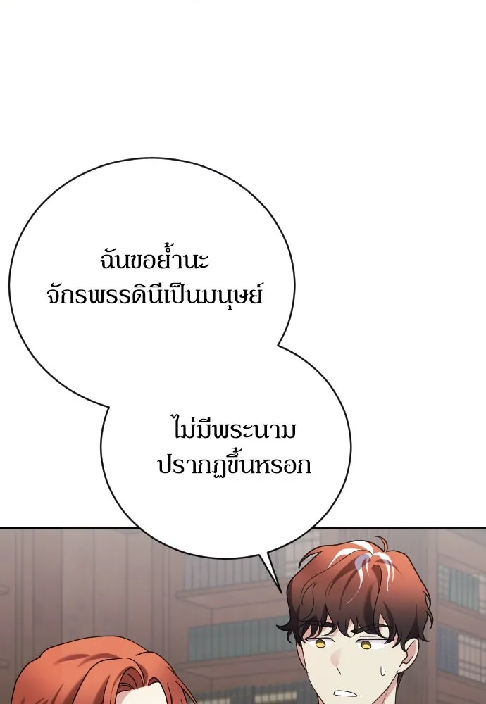 หมาป่าคู่เคียงบัลลังก์ ตอนที่ 8 รูปที่ 104