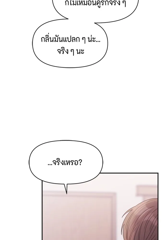 Couple Breaker ตอนที่ 46 รูปที่ 47