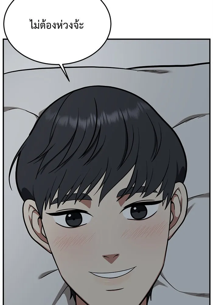 ช่วยเปลี่ยนฉันที ตอนที่ 89. เอเดน 9 รูปที่ 128