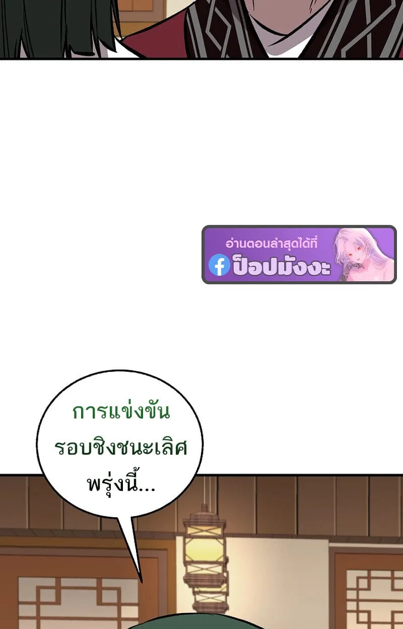 Childhood Friend of the Zenith สหายว_ยเยาว_ของข_าแข_งแกร_งท_ส_ดในใต_หล_า ตอนที่ ตอนที่ 86 รูปที่ 169