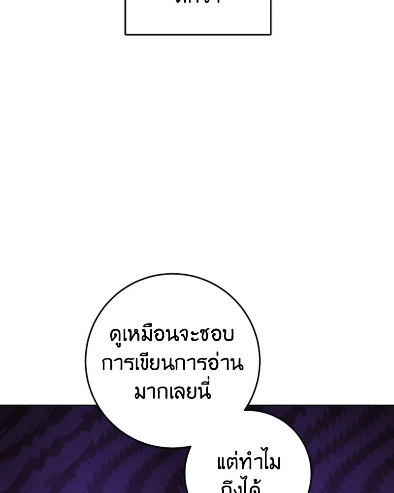 ภารกิจไล่ตามลุค บีเชล ตอนที่ 51 รูปที่ 20