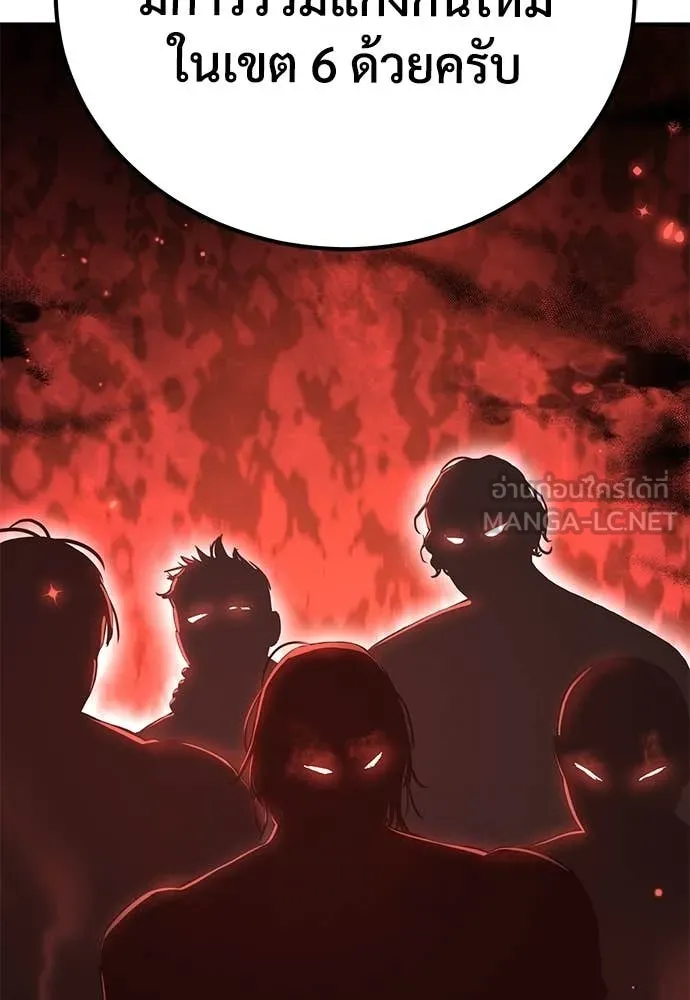 ผู้พิทักษ์เถื่อน ตอนที่ 27 รูปที่ 67