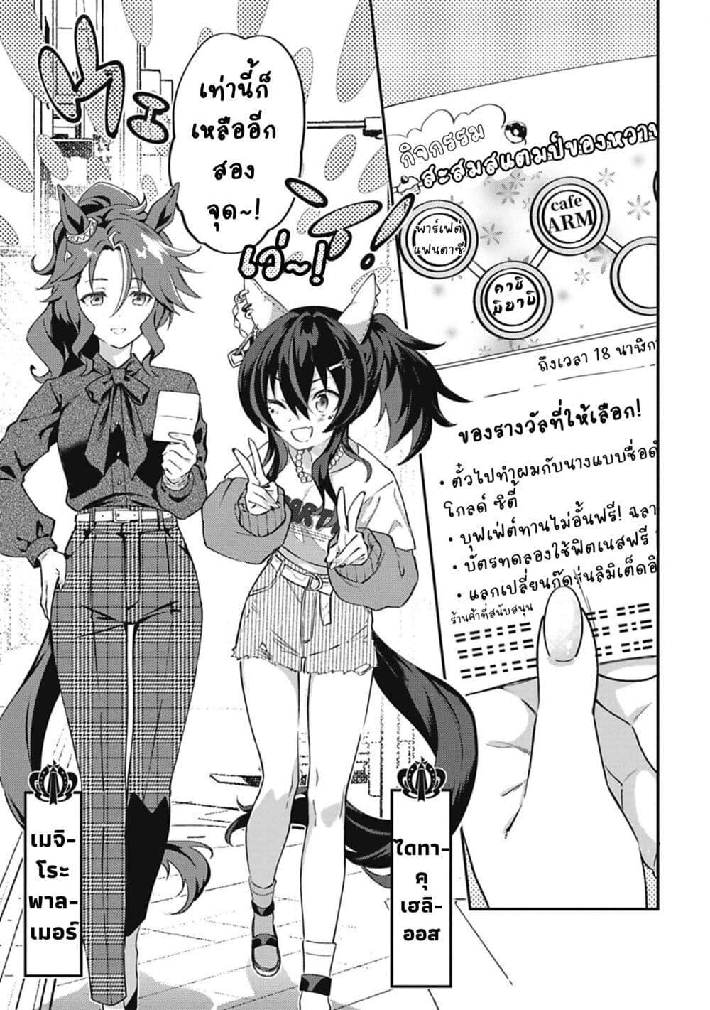 Manga-lc-com อ่านมังงะ อ่านการ์ตูน ออนไลน์ ฟรี Uma Musume – Pretty Derby Uma Musumeshi ตอนที่ 1 2 3 4 5 6 7 8 9 10 11 12 13 14 ฟรี ไม่มีโฆษณา Manga-lc - อ่าน มังงะ อ่าน การ์ตูน ออนไลน์ อ่านมังงะ ฟรี