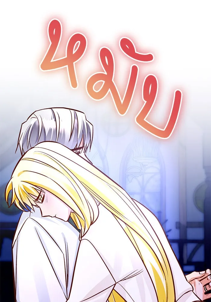 บุตรีดยุกขอไม่แต่งงานbrกับหนุ่มในฝัน ตอนที่ 59 รูปที่ 70