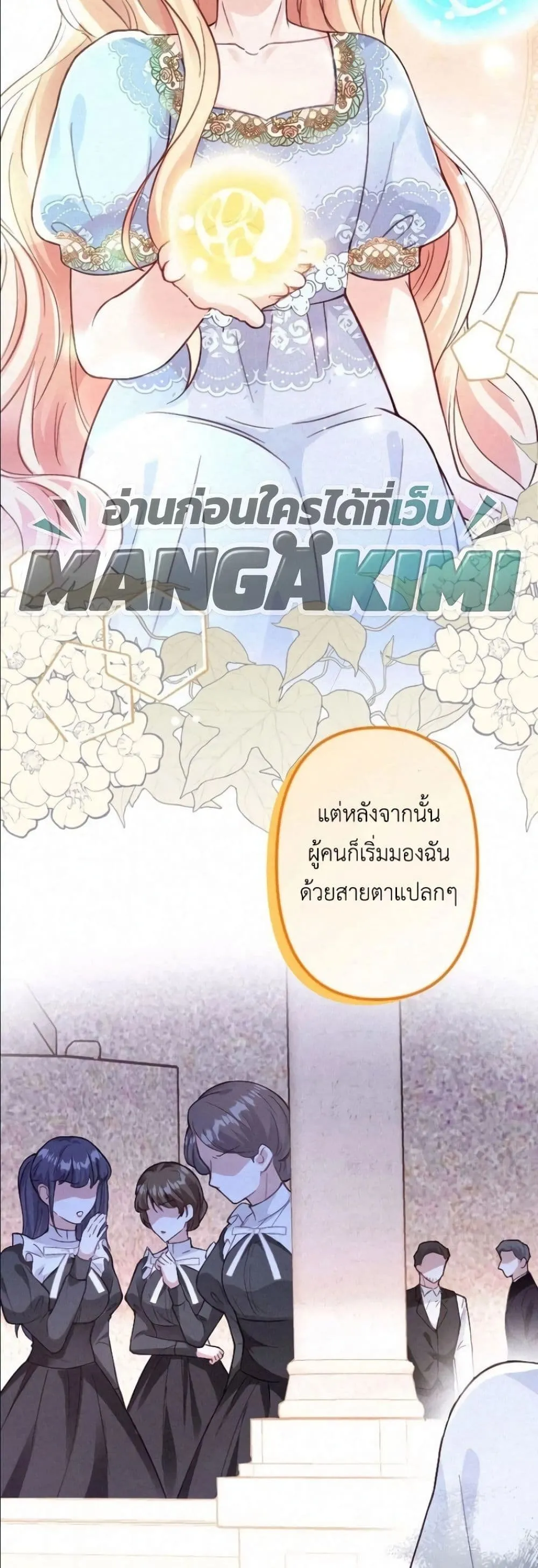 Manga-lc-com อ่านมังงะ อ่านการ์ตูน ออนไลน์ ฟรี I’m a Contract Stepmother, but the Tyrant Is Way Too Overpro ตอนที่ 1 2 3 4 5 6 7 8 9 10 11 12 13 14 ฟรี ไม่มีโฆษณา Manga-lc - อ่าน มังงะ อ่าน การ์ตูน ออนไลน์ อ่านมังงะ ฟรี