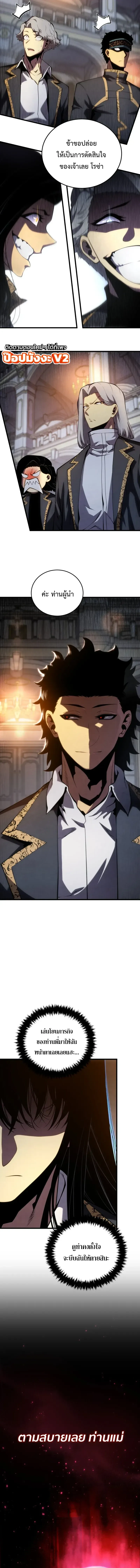 Swordmaster_s Youngest Son บ_ตรคนส_ดท_องของตระก_ลเซ_ยนดาบ ตอนที่ ตอนที่ 202 รูปที่ 21
