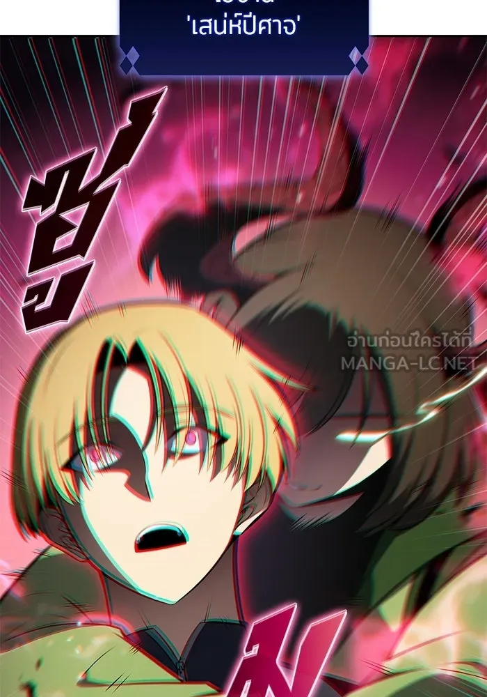 ผู้เล่นหน้าใหม่เลเวลแมกซ์ ตอนที่ 231 หัวหน้าเผ่าเนินเขาดำ 'ทา รูปที่ 135