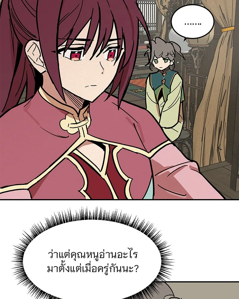 ข้าต้องไม่ใช่พระชายา ตอนที่ 5 รูปที่ 43