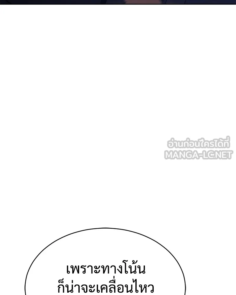 แบคXX ตอนที่ 13 รูปที่ 150