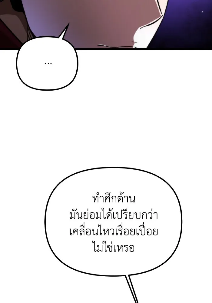 การแข่งขันของผู้เกิดใหม่ ตอนที่ 30 รูปที่ 59