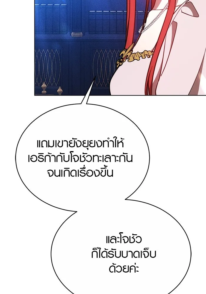 เหตุผลที่ฉันนอกใจ ตอนที่ 26 รูปที่ 64