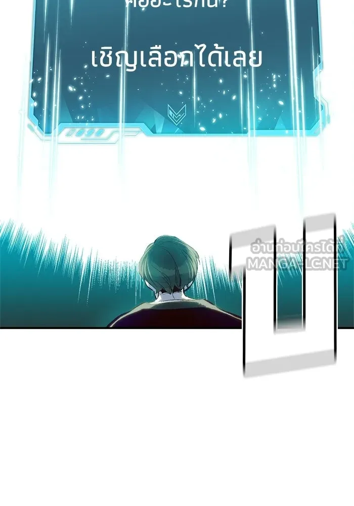 The Lone Necromancer ตอนที่ 1 รูปที่ 51