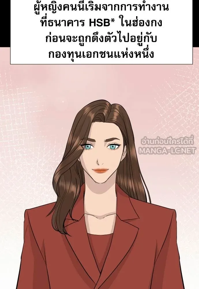 หลานอัจฉริยะ ตอนที่ 75 รูปที่ 48