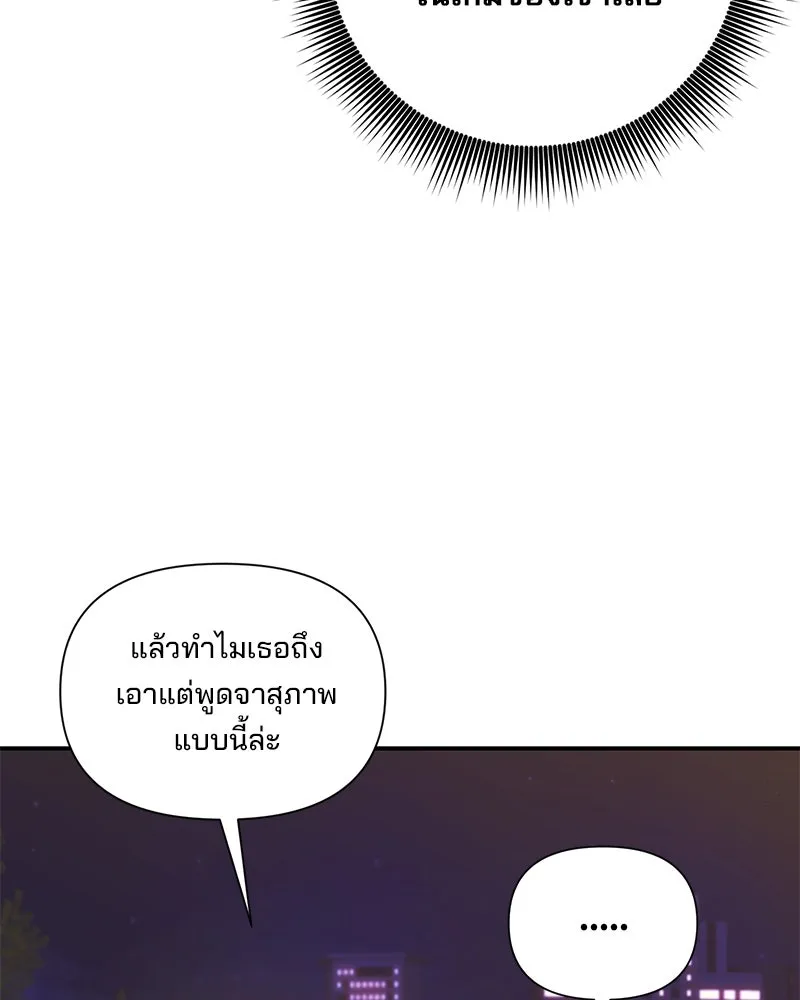 สามีที่ไม่ได้ขอ ตอนที่ 16 รูปที่ 26