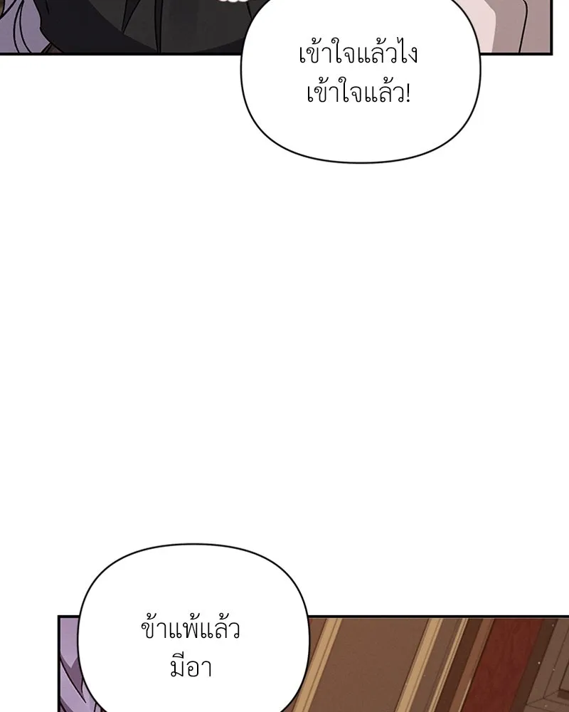 โอ้ ศัตรูที่รัก ตอนที่ 45 รูปที่ 58