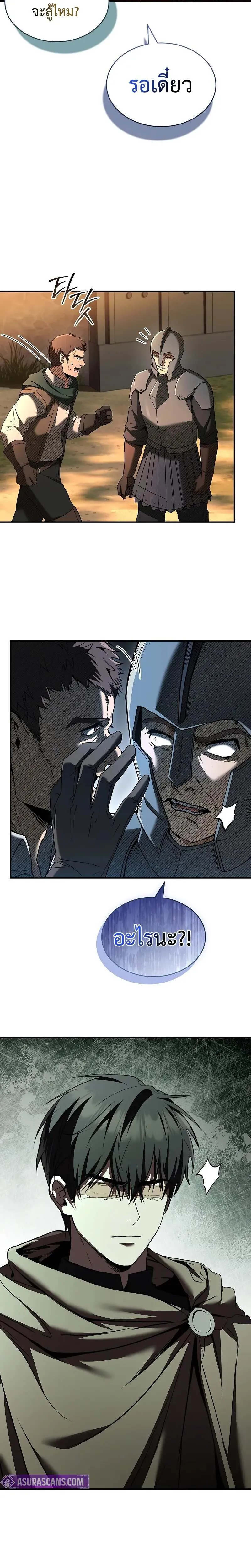 Night of the Soulless Heathens ค_ำค_นแห_งคนนอกร_ตไร_ว_ญญาณ ตอนที่ ตอนที่ 9 รูปที่ 26