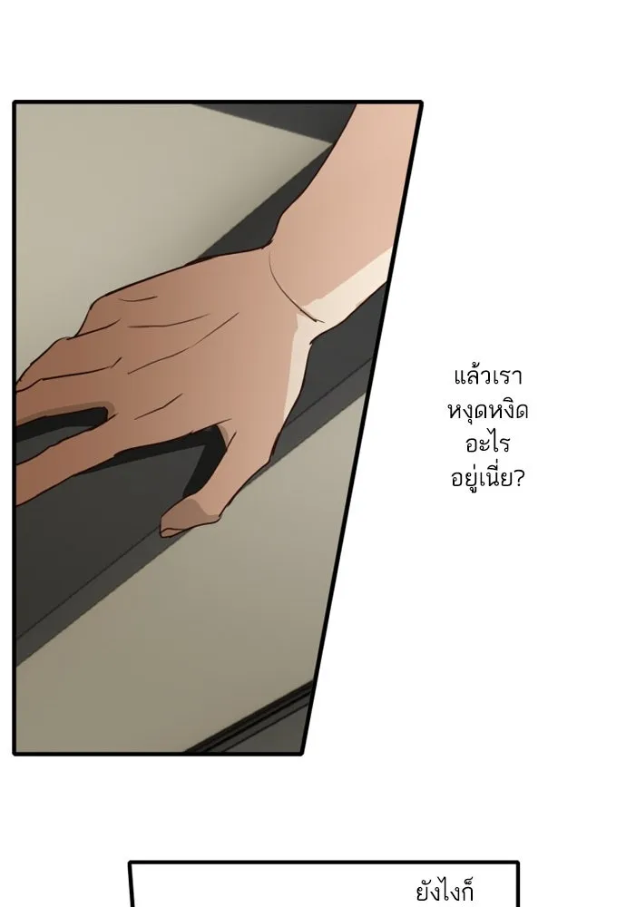 ฉันเปล่าร้องไห้ซะหน่อย ตอนที่ 58 รูปที่ 41