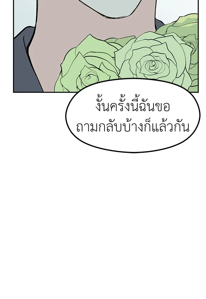 ถ่านไฟเราไม่เก่าเลย ตอนที่ 45 รูปที่ 44