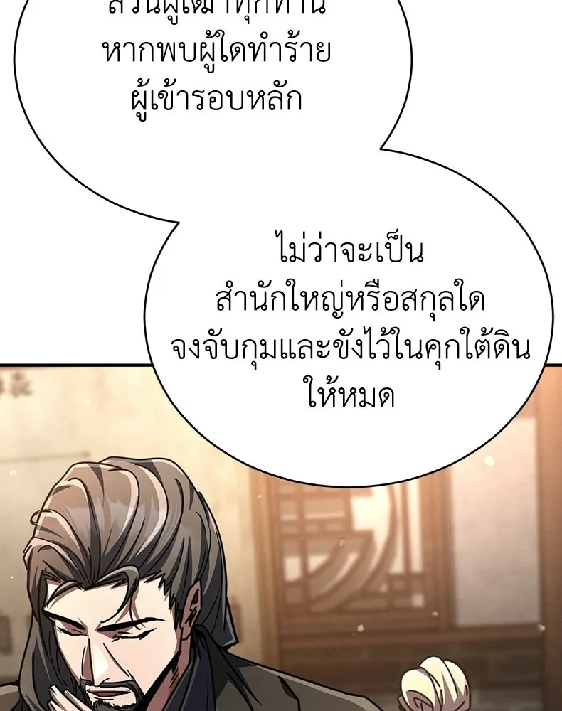กำปั้นราชันคืนชีพ ตอนที่ 27 รูปที่ 26