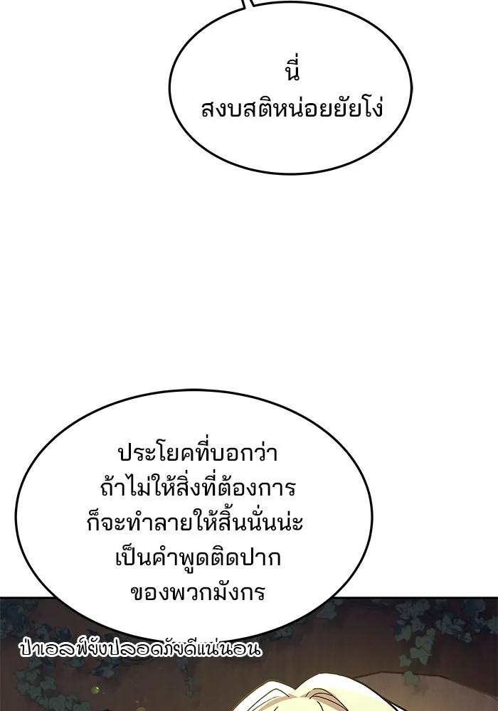 ครัวจอมเวท ตอนที่ 39 รูปที่ 116